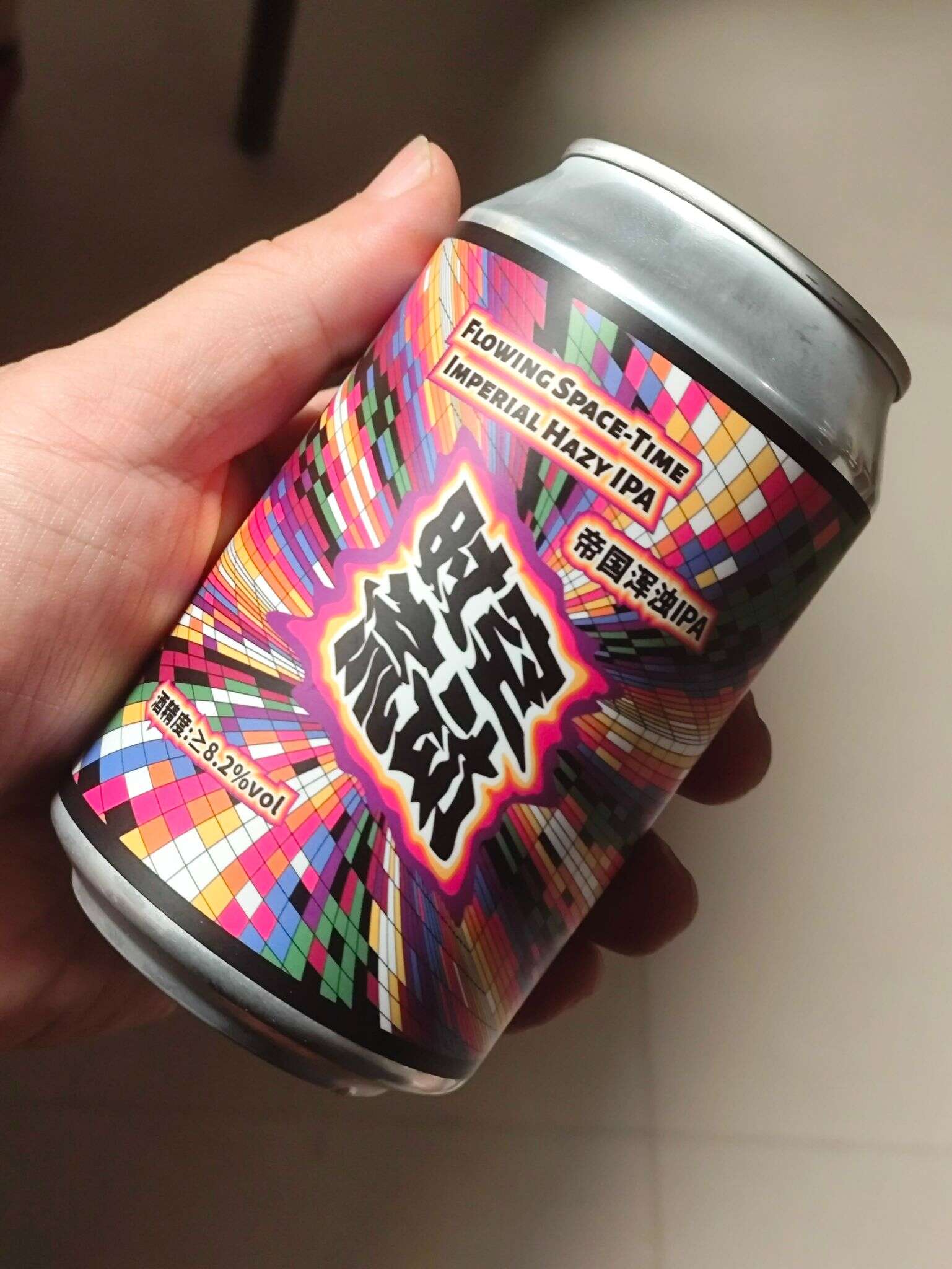 时空流动 帝国浑浊IPA 20250810 200802